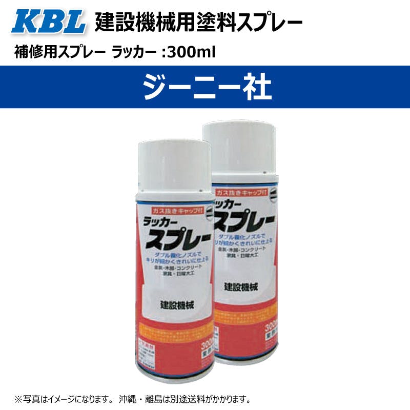2本 KG0321S ジーニー社 ジーニー社ブルー 正式名称：パーソナルリフト