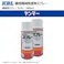 2本 KG0084SL ヤンマー ヤンマーグリーン 正式名称:ディープグリーン 純正No/ 977620-30881 建設機械用 KBL製 補修 スプレー 塗料 ラッカー 300ml 建機 ユンボ バックホ 等