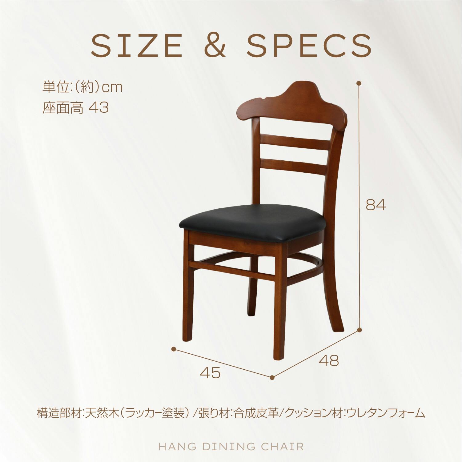 ハングダイニングチェア2脚組（ブラウン） 【送料込み】 #krso