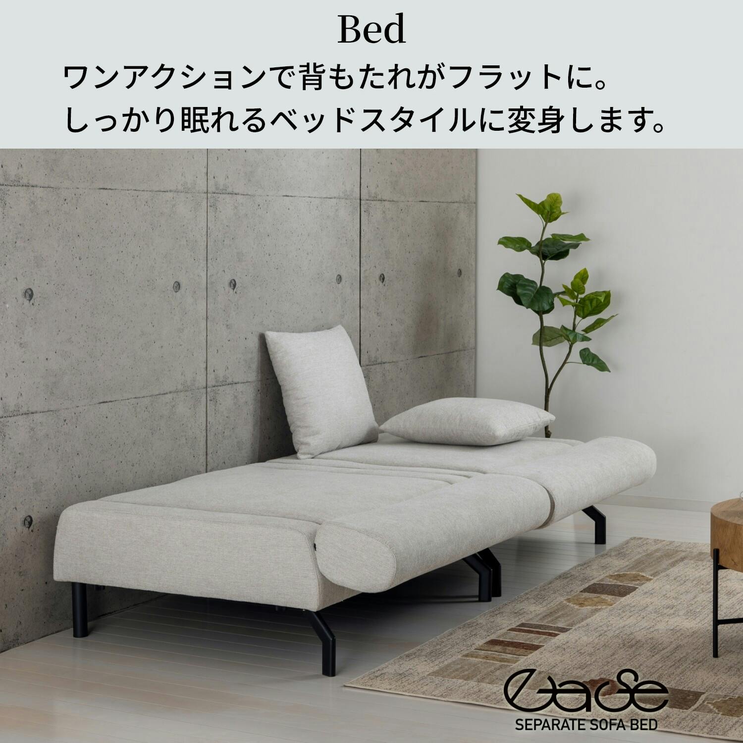 セパレートソファーベッドイーズ（グレー） 【送料込み】 #krso