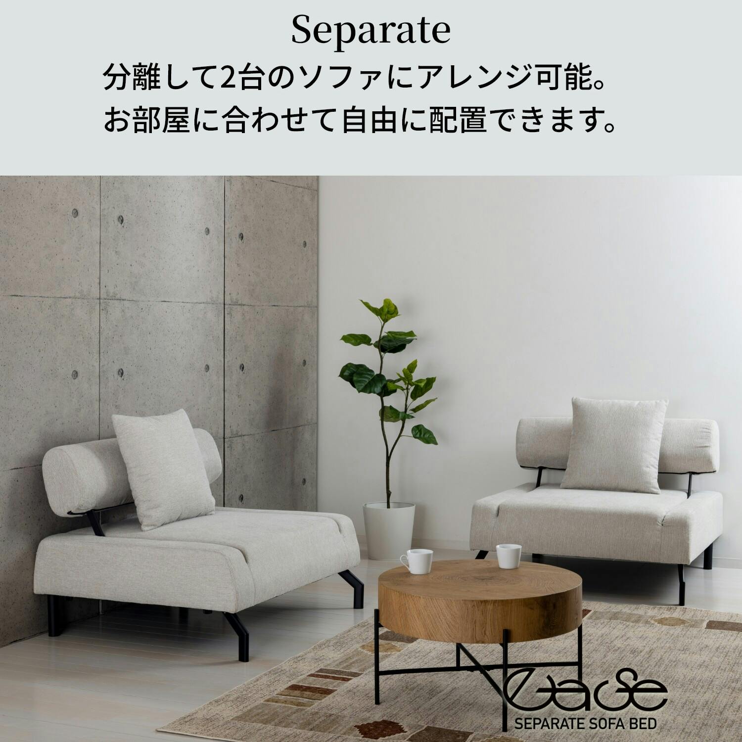 セパレートソファーベッドイーズ（グレー） 【送料込み】 #krso