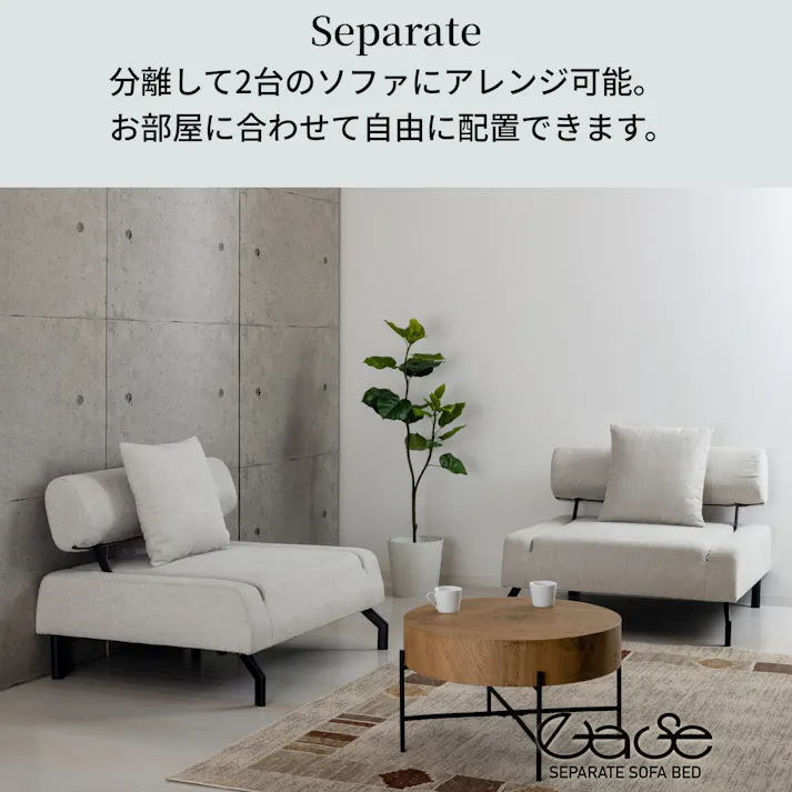 セパレートソファーベッドイーズ(グレー) 【送料込み】 #krso