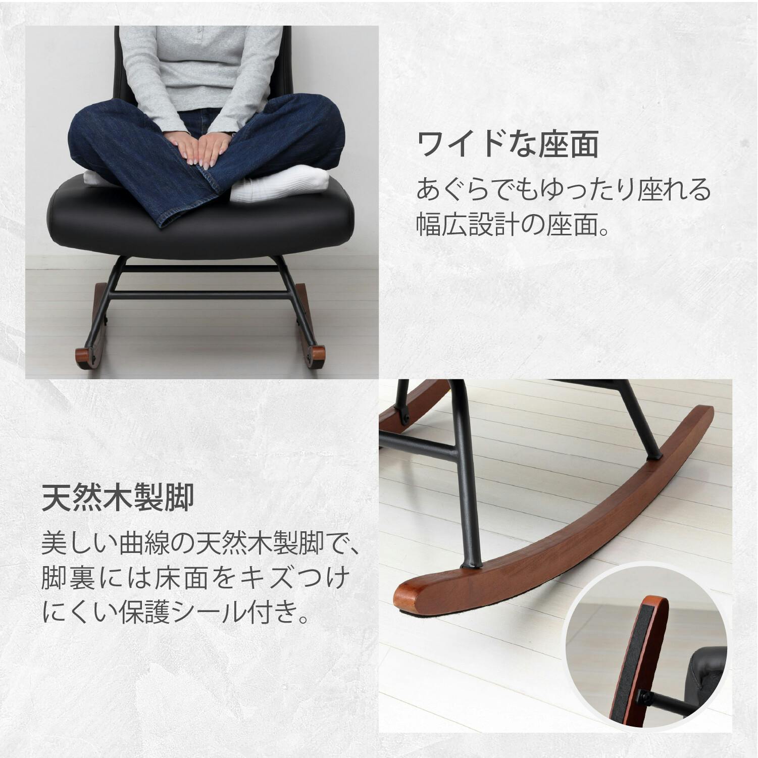 セポラロッキングチェアプレミアム（BK） 【送料込み】 #krso