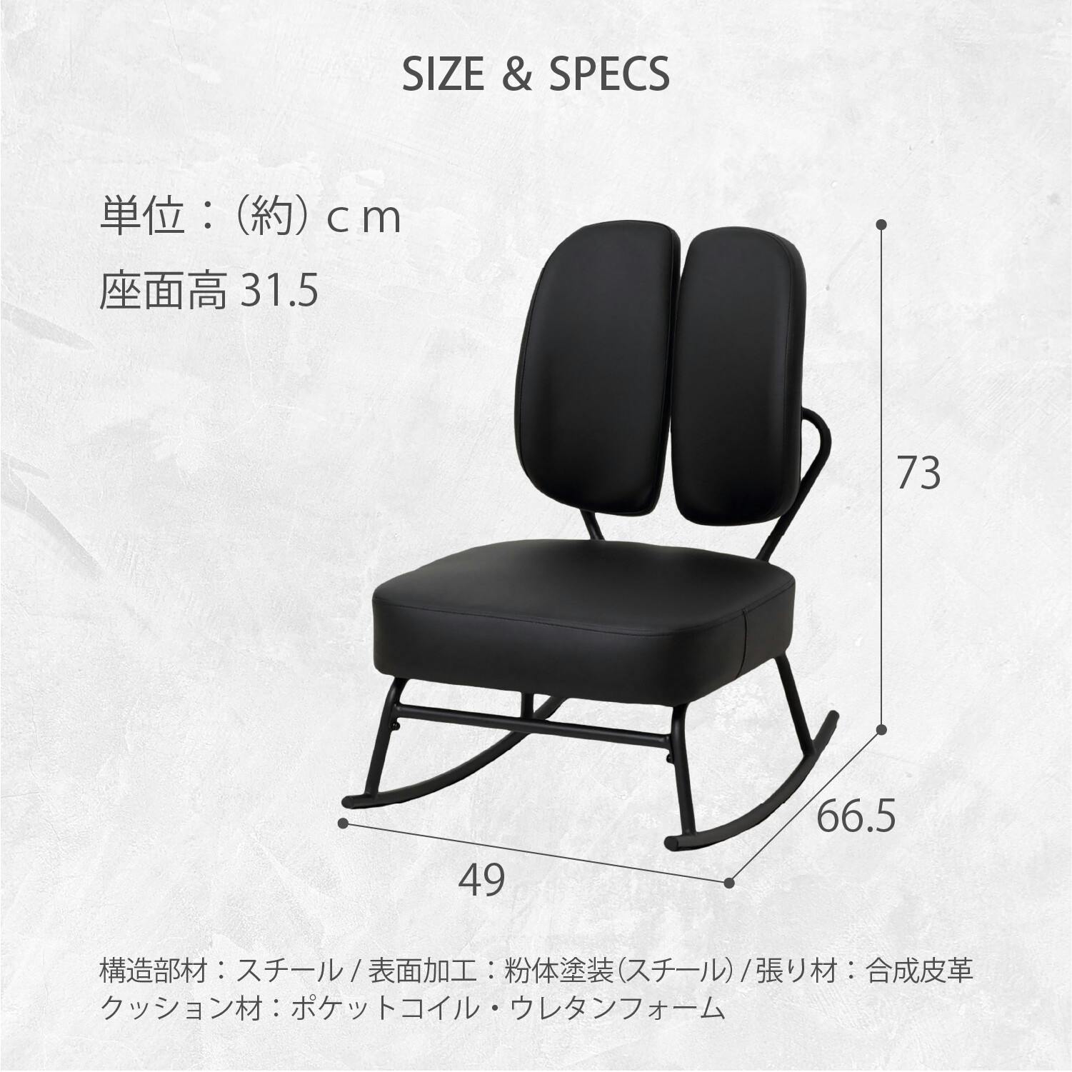 セポラロッキングチェアスタンダード（BK） 【送料込み】 #krso