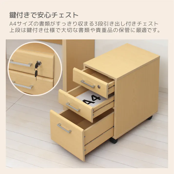 マーサ鍵付きデスク2点セット(ナチュラル) 【送料込み】 #krso