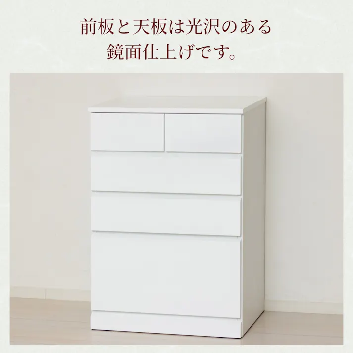 シャインハイチェスト5D 【送料込み】 #krso
