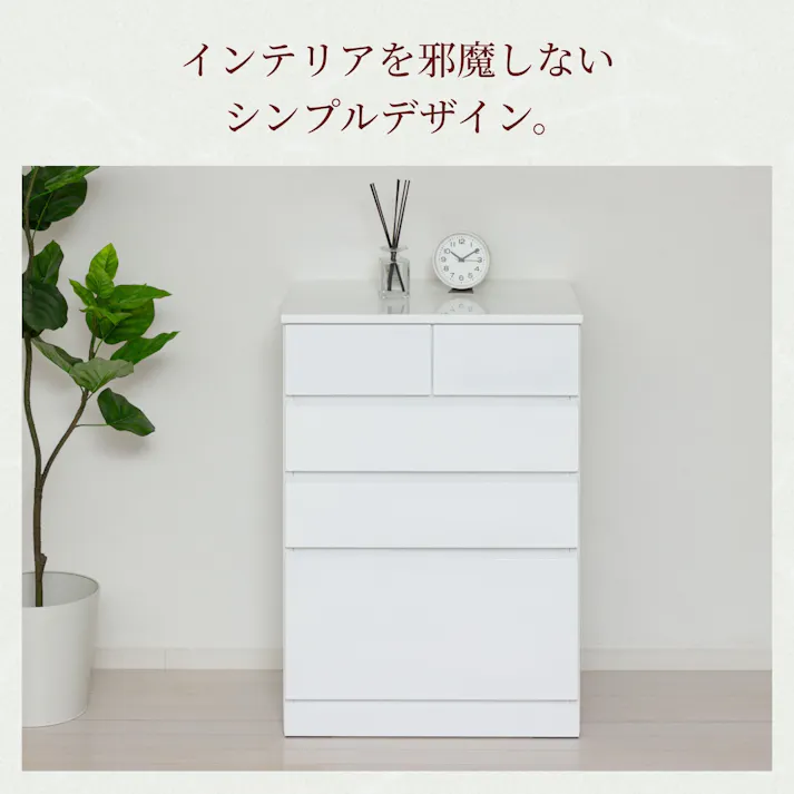 シャインハイチェスト5D 【送料込み】 #krso