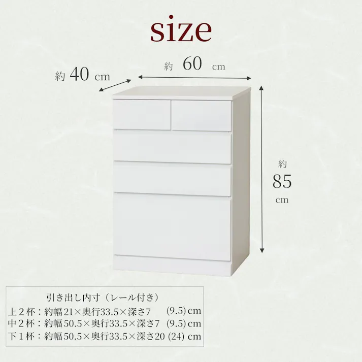 シャインハイチェスト5D 【送料込み】 #krso
