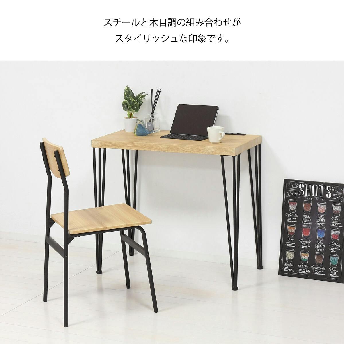 アートデスク2点セット（コンセント付） モダンナチュラル 【送料込み