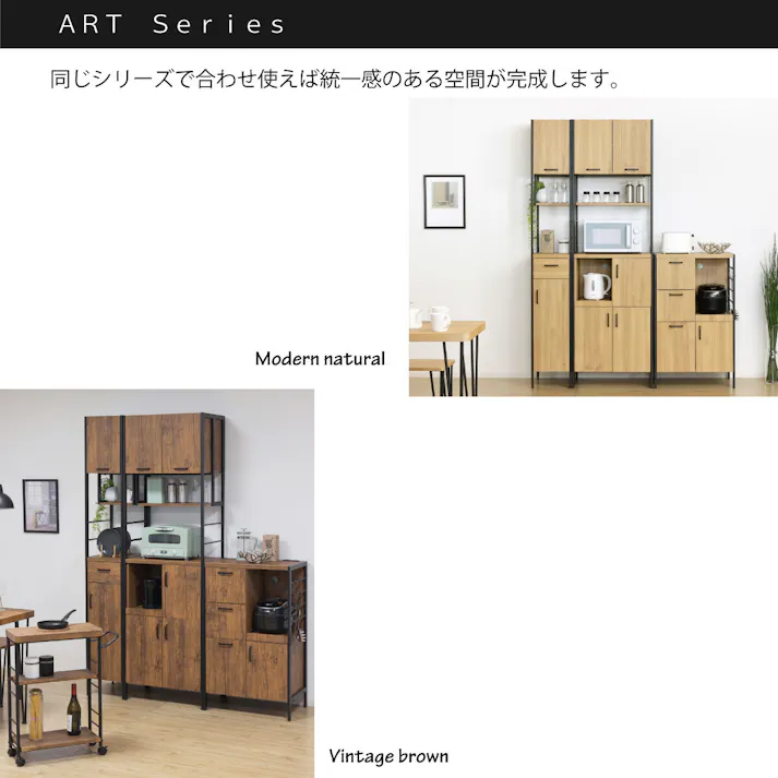 NEWアート食器棚60-100(ヴィンテージブラウン) 【送料込み】 #krso
