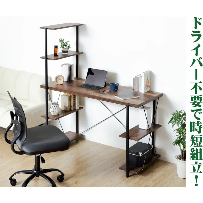 らくらく組立ラックデスク(ダークブラウン) 【送料込み】 #krso