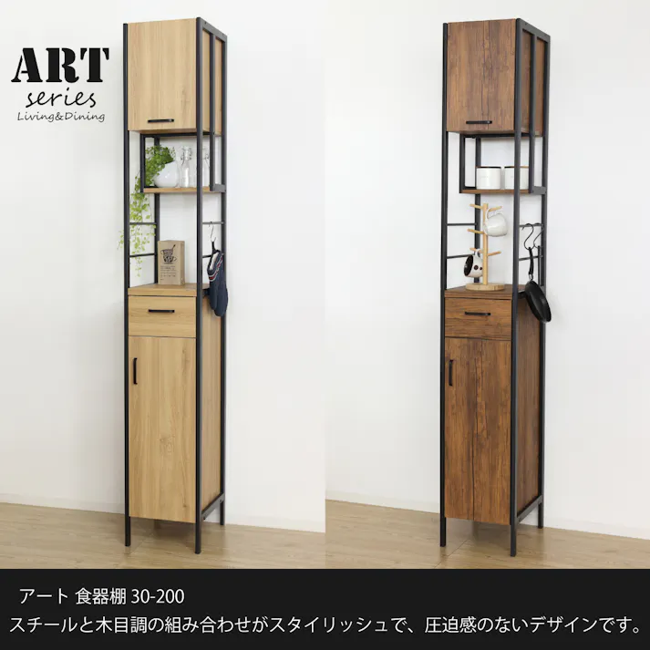 NEWアート食器棚30-200(ヴィンテージブラウン) 【送料込み】 #krso