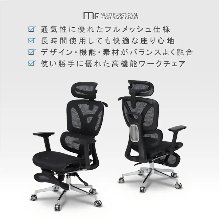 多機能ハイバックチェア BK ブラック 【送料込み】 #krso