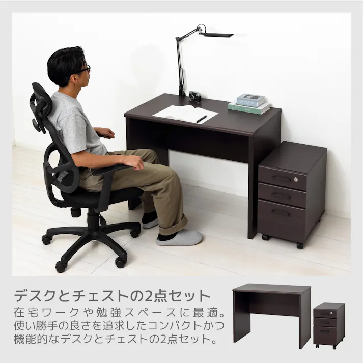 マーサ鍵付きデスク2点セット(ブラウン) 【送料込み】 #krso ※デスクとチェストのセットです。椅子等は含まれません