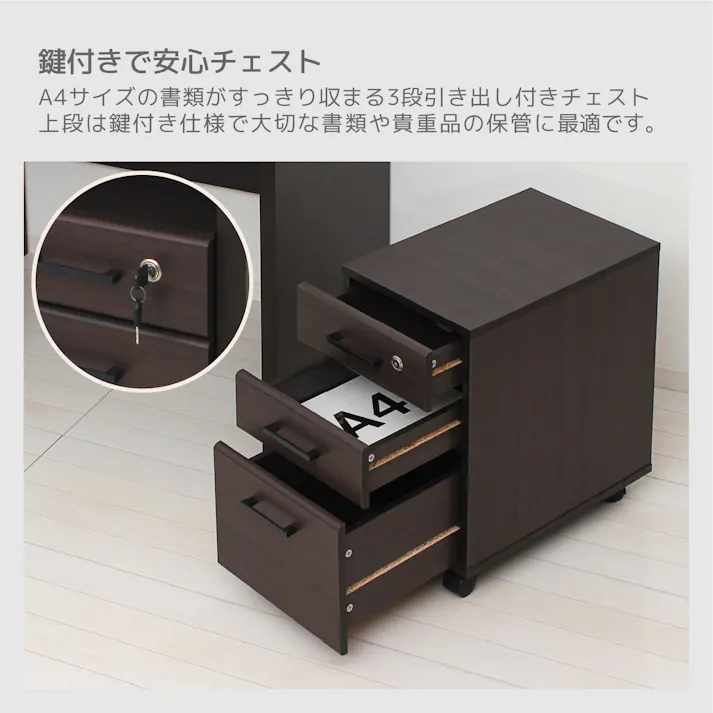 マーサ鍵付きデスク2点セット(ブラウン) 【送料込み】 #krso ※デスクとチェストのセットです。椅子等は含まれません