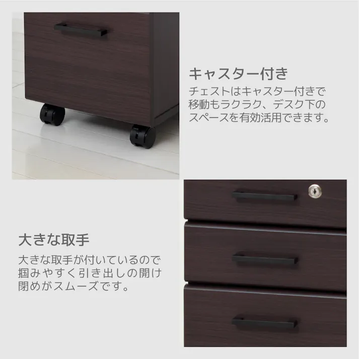 マーサ鍵付きデスク2点セット(ブラウン) 【送料込み】 #krso ※デスクとチェストのセットです。椅子等は含まれません