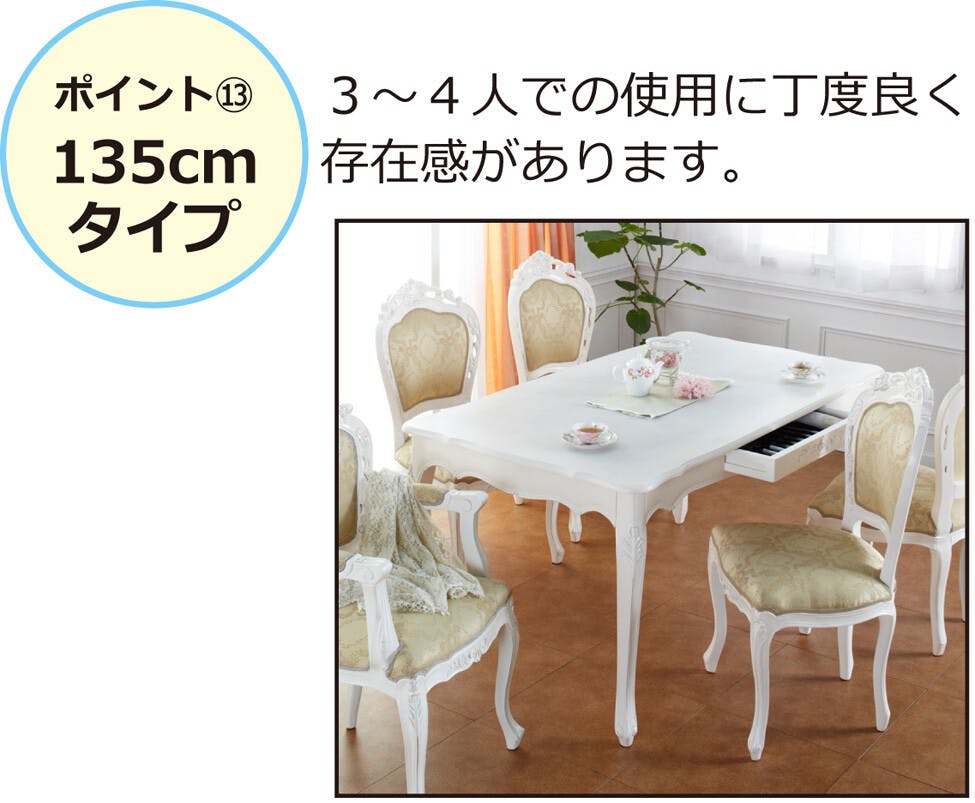 コモダイニングテーブル135（ホワイト） 【送料込み】 #krso