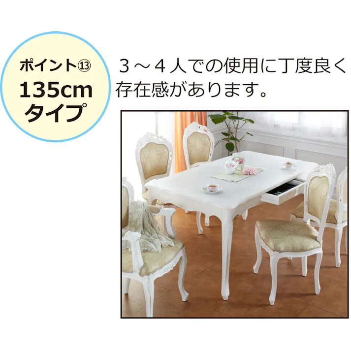 コモダイニングテーブル135(ホワイト) 【送料込み】 #krso