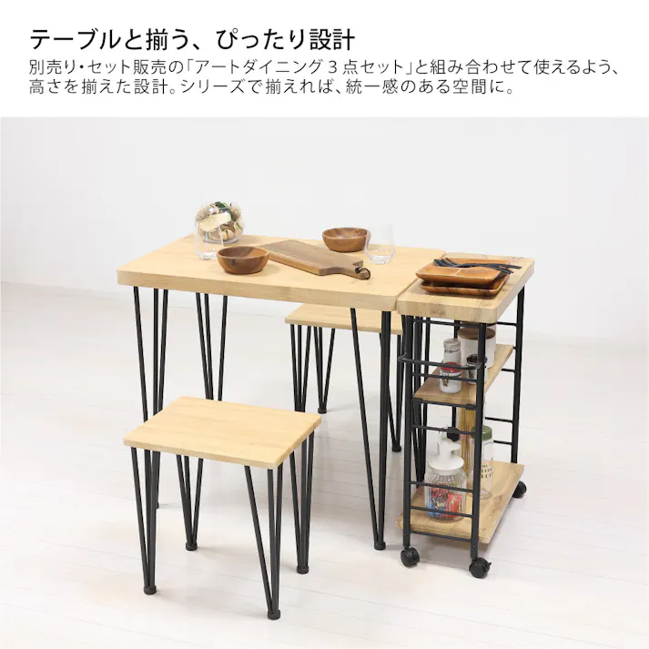 アート3段ワゴン モダンナチュラル 【送料込み】 #krso