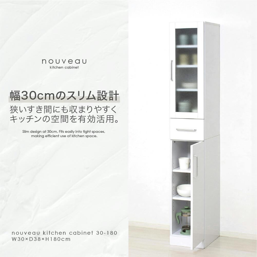 ヌーヴォー食器棚30-180（鏡面メラミン仕様） 【送料込み】 #krso