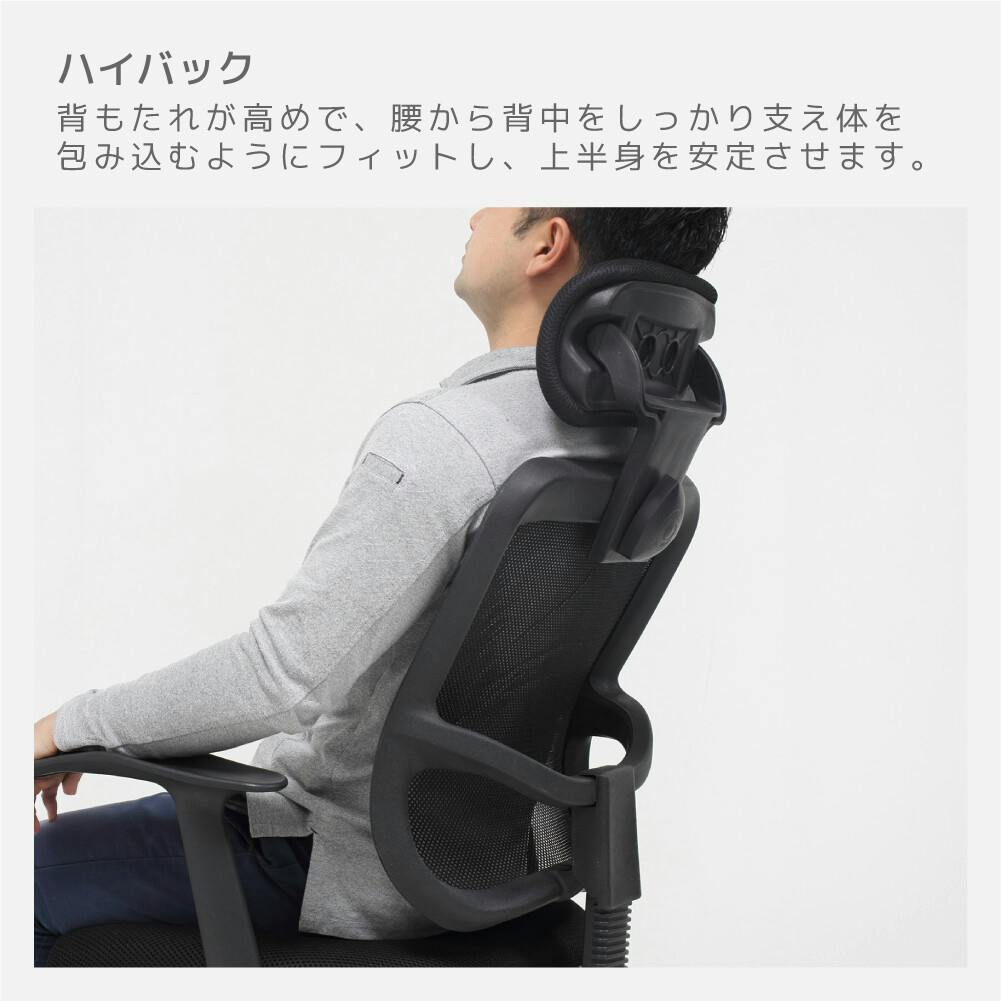 メッシュハイバックチェア肘付（ブラック） 【送料込み】 #krso