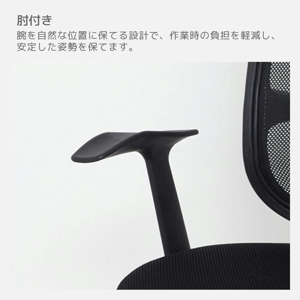 メッシュハイバックチェア肘付（ブラック） 【送料込み】 #krso