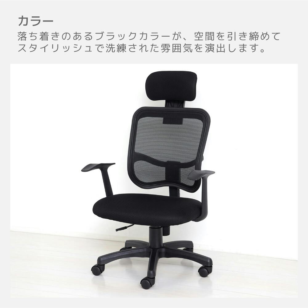 メッシュハイバックチェア肘付（ブラック） 【送料込み】 #krso