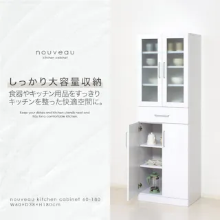 ヌーヴォー食器棚60-180(鏡面メラミン仕様) 【送料込み】 #krso