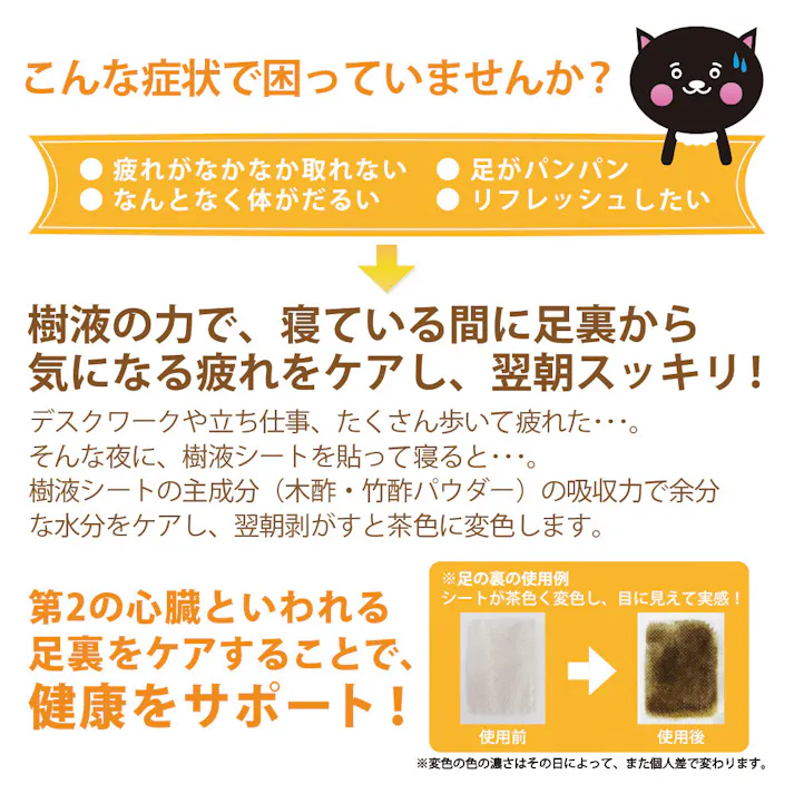 樹液シート足すっきり高麗人参36枚(18足) 【送料込み】 #krso