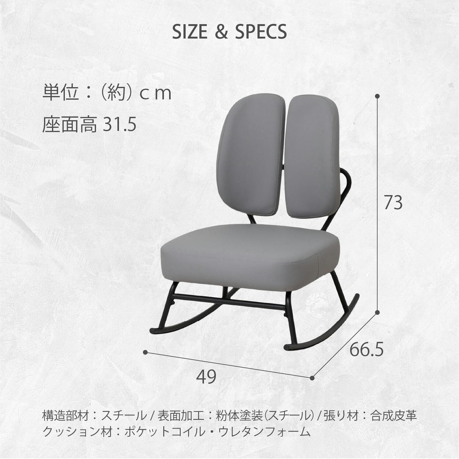 セポラロッキングチェアスタンダード（GY） 【送料込み】 #krso