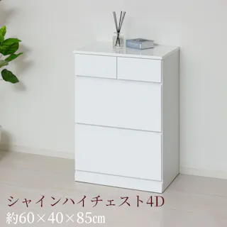 シャインハイチェスト4D 【送料込み】 #krso