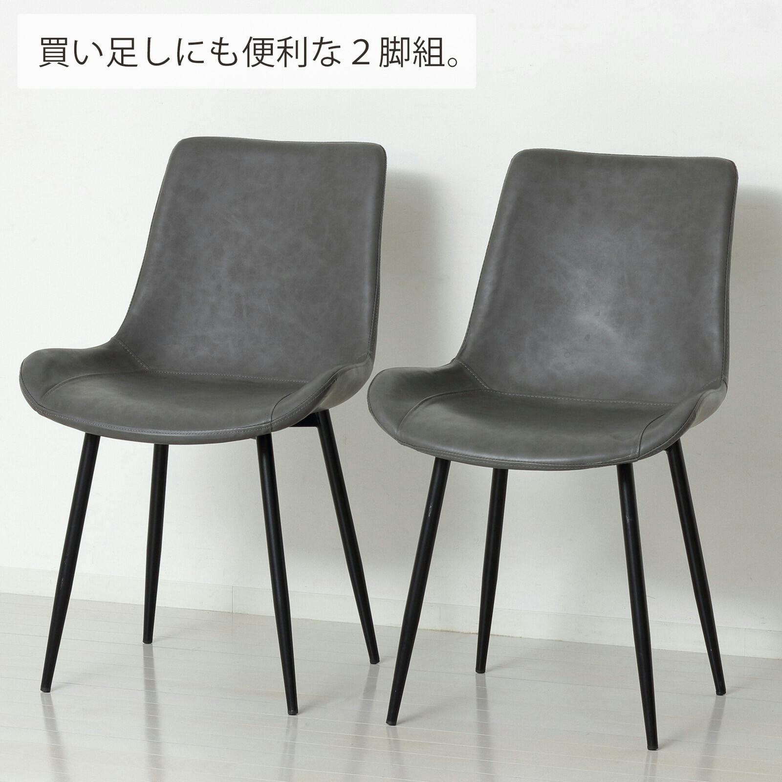 モデルノダイニングチェア2脚組 【送料込み】 #krso | チェア・椅子