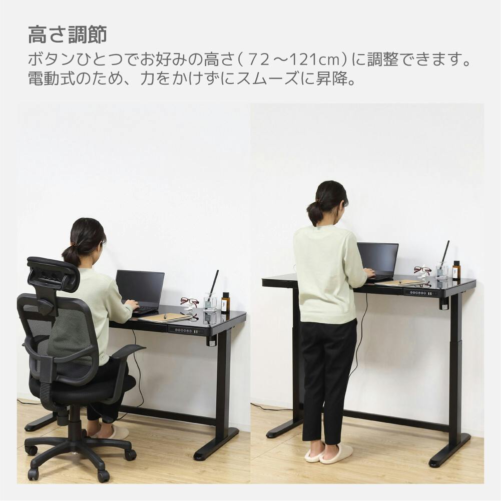 電動昇降デスクメモリー機能付（ブラック） 【送料込み】 #krso