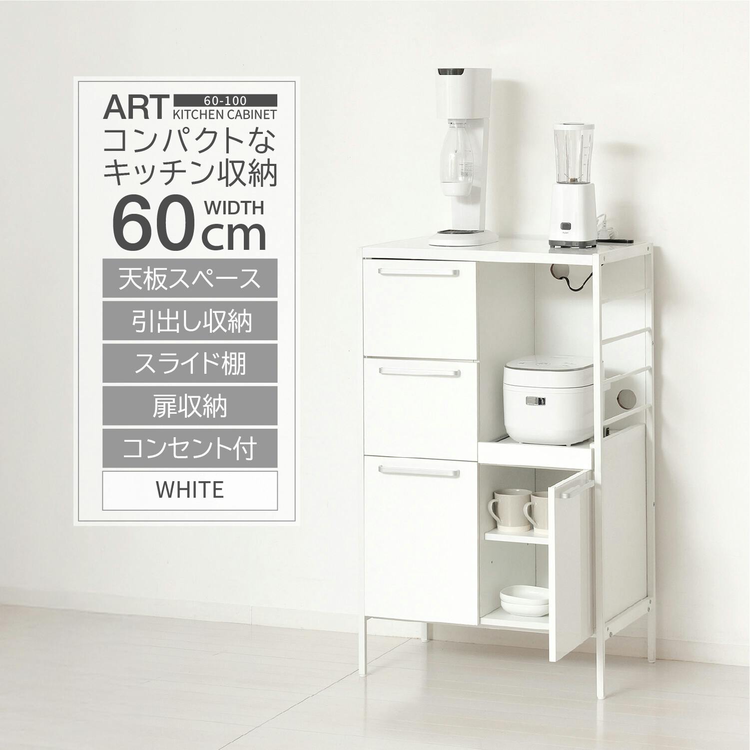 NEWアート食器棚60-100（鏡面ホワイト） 【送料込み】 #krso