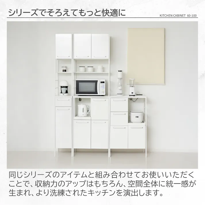 NEWアート食器棚60-100(鏡面ホワイト) 【送料込み】 #krso