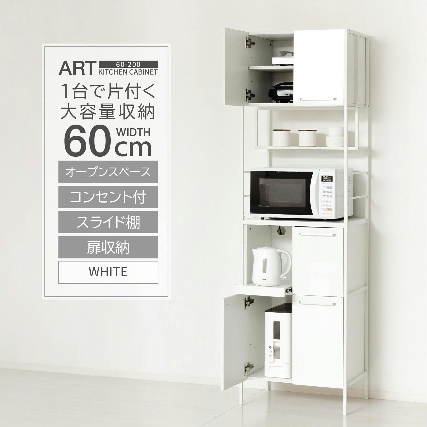 NEWアート食器棚60-200（鏡面ホワイト） 【送料込み】 #krso