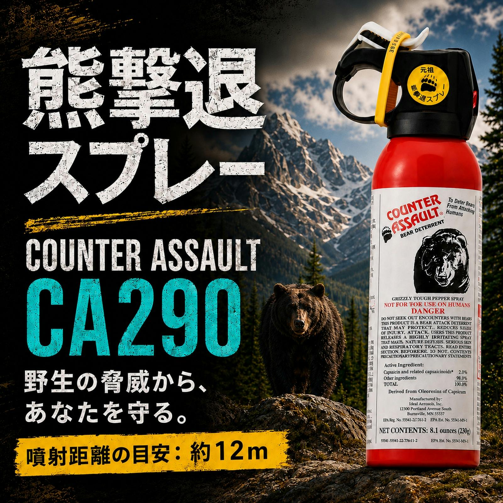 Lumibär ドイツ製熊ランプ赤 熊よけスプレー 熊避け 熊撃退【カウンターアソールト ストロンガー