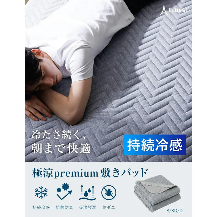 【夏物売り切りSALE!6980円→6480円】【何枚買っても送料無料!】極涼Premium 敷きパッド ダブル 強冷感 持続冷感 猛暑対策 敷パッド リバーシブル ひんやり 冷感 夏用 冷感シーツ 抗菌 消臭 防ダニ 冷たい クール 吸水速乾 丸洗い グレー 140x205cm