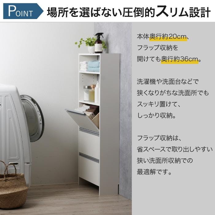 薄型 ランドリー 収納 ラック [ 幅60・幅45 ]完成品 日本製 洗面所収納