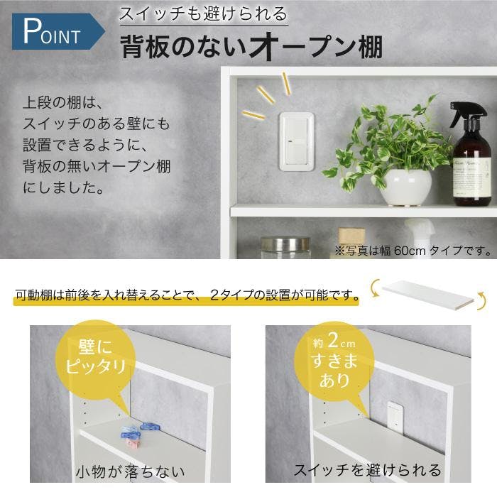 薄型 ランドリー 収納 ラック [ 幅60 ]完成品 日本製 洗面所収納 洗面
