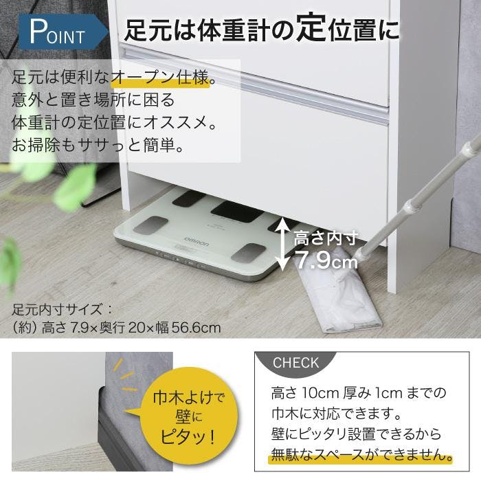 薄型 ランドリー 収納 ラック [ 幅60 ]完成品 日本製 洗面所収納 洗面