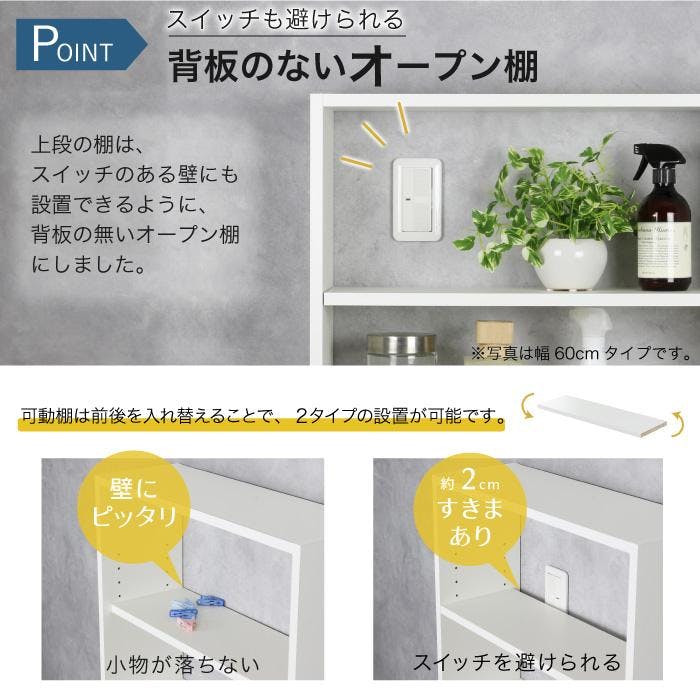 薄型 ランドリー 収納 ラック [ 幅45 ]完成品 日本製 洗面所収納 洗面