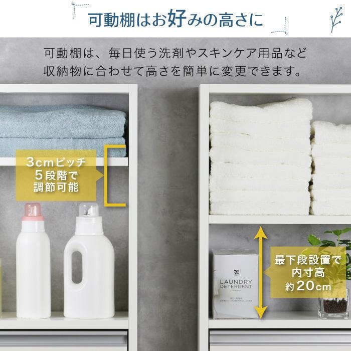 薄型 ランドリー 収納 ラック [ 幅45 ]完成品 日本製 洗面所収納 洗面