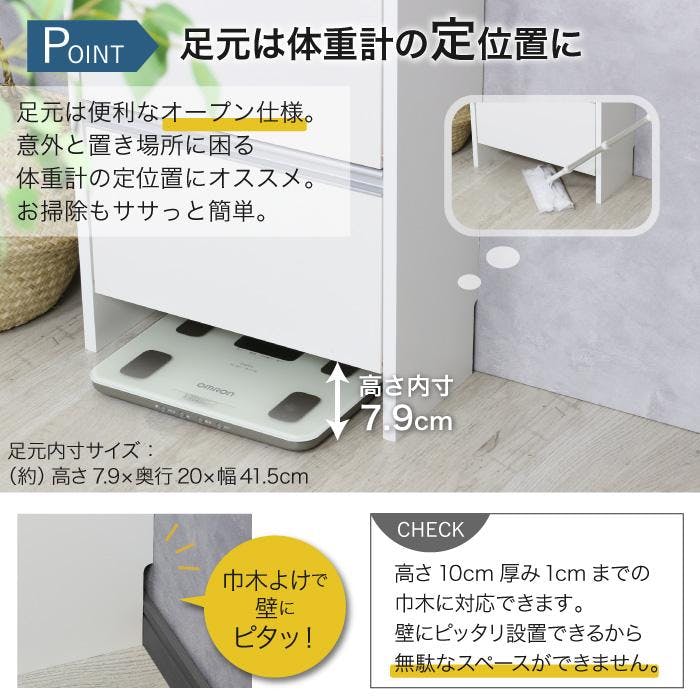 薄型 ランドリー 収納 ラック [ 幅45 ]完成品 日本製 洗面所収納 洗面