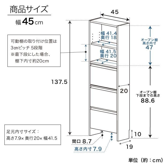 薄型 ランドリー 収納 ラック [ 幅45 ]完成品 日本製 洗面所収納 洗面