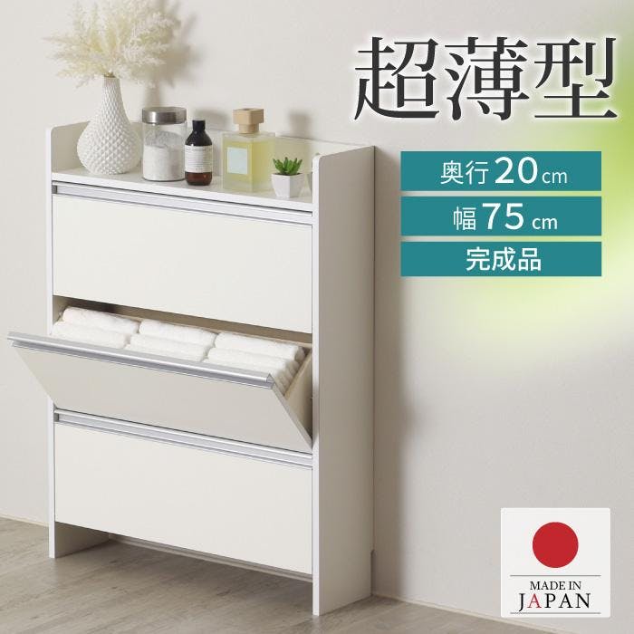 薄型 ランドリー 収納 ラック ロータイプ [ 幅75 ]完成品 洗面所収納 洗面所 脱衣場 脱衣所 ランドリーラック サニタリーラック ランドリーチェスト 木製 スリム 薄い 収納 省スペース 壁面収納 サニタリー タオル収納 日本製 川口工器 21719【SIR-719】