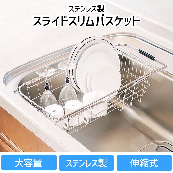 水切りラック 水切りかご 水切りバスケット ステンレス シンク内