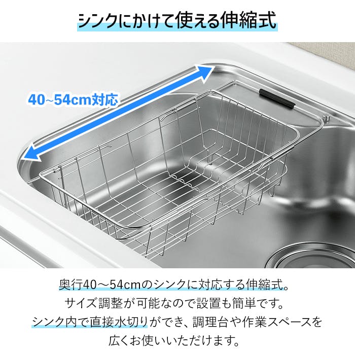 水切りラック 水切りかご 水切りバスケット ステンレス シンク内