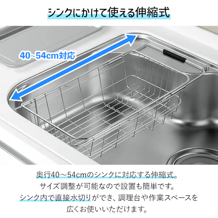 水切りラック 水切りかご 水切りバスケット ステンレス シンク内 シンク脇 スリム
