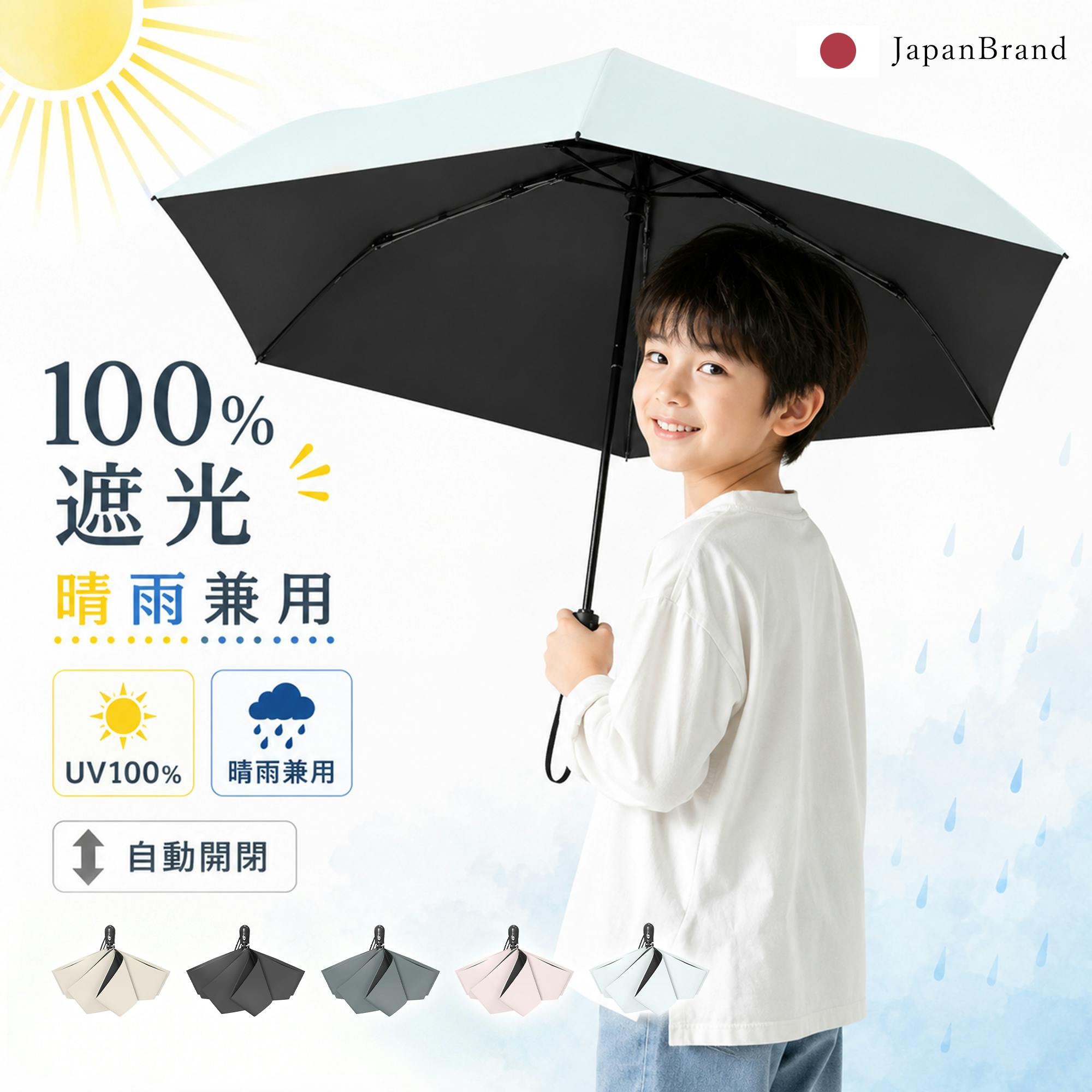 日傘 子供用 小学生 キッズ ワンタッチ 折りたたみ傘 自動開閉 6本骨 折りたたみ 軽量 晴雨兼用 100%完全遮光 uvカット 5級撥水 卒園記念品 かんたん開閉 小学生 学童 雨傘 雨具 入学準備 傘 無地 プレゼント ホワイト